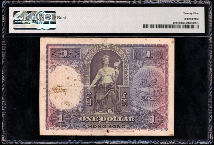  1929年香港上海汇丰银行1元，编号E744752，PMG 25，有銹渍 The Hongkong and Shanghai Banking Corporation Limited, Hong Kon