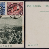  1929年孙中山国葬首日明信片，商务书信馆经售邮政明信片