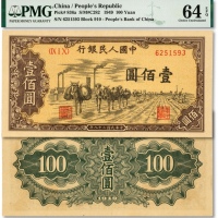  第一版人民币“驮运”壹佰圆，K版，此品种版别珍罕之最，据资深收藏家、第一版人民币收藏名家邵钦邦先生专栏介绍“（K版）占比0.7%...目前统计面世的不足百张，珍罕”；此枚纸张硬挺，凹凸明显，色彩浓郁纯