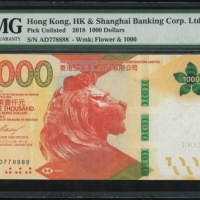  2018年香港上海汇丰银行1000元，趣味号AD778888，PMG 67EPQ The Hongkong and Shanghai Banking Corporation Limited, $100
