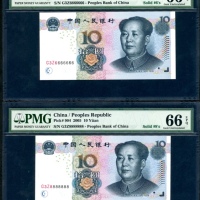  2005年中国人民银行第五版人民币10元，幸运号G3Z8888888 及 G3Z6666666，均PMG 66EPQ