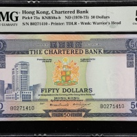  1970年渣打银行伍拾圆 PMG  AU 58 HONG KONG. Chartered Bank. 50 Dollars
