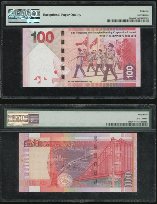  香港上海汇丰银行趣味号一组3枚， The Hongkong and Shanghai Banking Corporation, a group of 3 semi fancy numbers, con