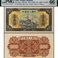  1949年第一版人民币壹万圆军舰一枚