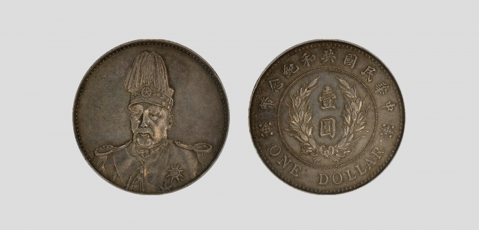  袁世凯像共和纪念壹圆普通 PCGS AU 53