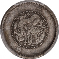  1911年云南省造光绪元宝库平七分二釐，新龙，PCGS VF25，#38257870