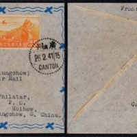  1941年广州寄琼州首航挂号封，贴航空邮票香港版30分、北平三版25分各一枚