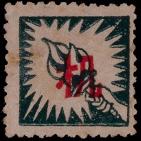  华东区1942年苏中第一版无面值红机绿火炬有齿新票一枚