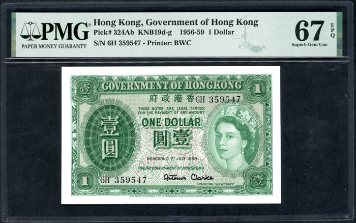  1959年香港政府1元连号3枚，编号6H 359545-47，PMG均评67EPQ Government of Hong Kong, a consecutive group of 3x $1, 1.7