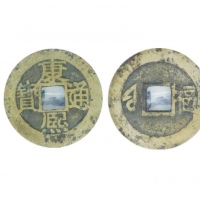  清代康熙通宝地方满汉文小平满汉福 GBCA 古-美品 85