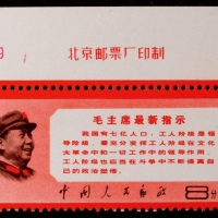  1968年文13最新指示新票一枚