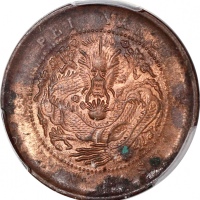  北洋光绪元宝十文3枚一组，分别评PCGS VF35，XF Detail有清洗，及UNC Detail有环境损害，#42766711，42766708，42766719 (3)
