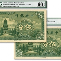  民国二十八年（1939年）中央银行永宁版伍分共2枚连号，前后字轨，色彩明丽，海外藏家出品，九八成新（均为亚军分）