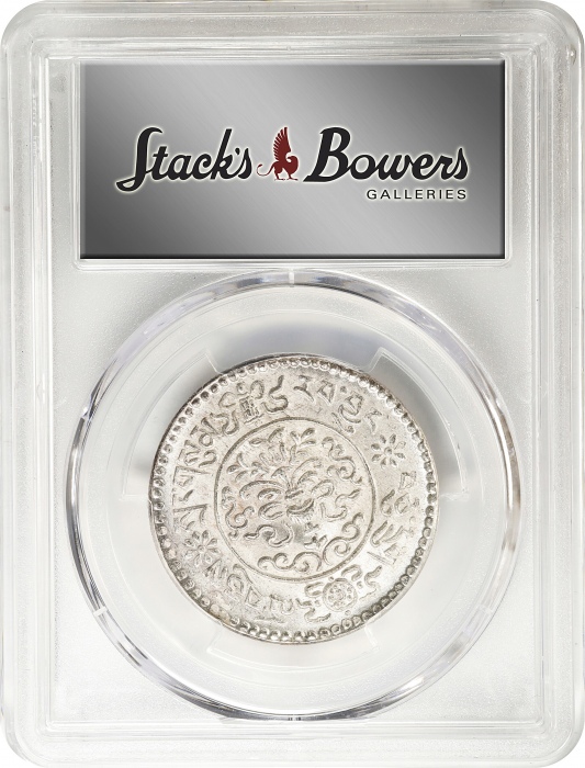  西藏桑松果木三两普通 PCGS MS 64 CHINA. Tibet. 3 Srang, BE 16-12 (1938)