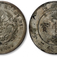  北洋造光绪34年七钱二分普通 PCGS AU Details