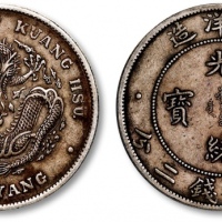  北洋造光绪34年七钱二分普通 极美