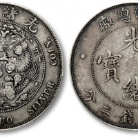  光绪年造造币总厂七钱二分普版 PCGS VF 35