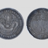  北洋造光绪29年七钱二分 PCGS VF 35