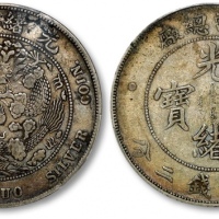  光绪年造造币总厂七钱二分普版 PCGS VF 35