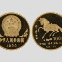  1990年庚午(马)年生肖纪念金币1盎司 NGC PF 69