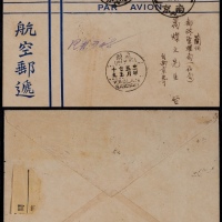  1932年南京寄兰州航挂封，“航空邮递”西式封贴北平二版航空邮票30分一枚，伦敦版孙中山像双圈1分、单圈15分各一枚
