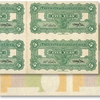  民国三十年（1941年）中央银行中华版伍圆4枚联体钞，未完成券，少见，纸张白净硬挺，纹理清晰，色彩明艳，原汁原味，九八成新