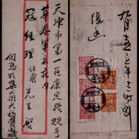  中南区1949年马牧集寄天津封，红框封背贴郑州版毛像10元三枚及加盖中州币改值90元顶边漏齿直双连