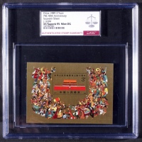  1989年J163中华人民共和国成立40十周年小型张新票5枚