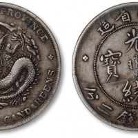  四川省造光绪元宝七钱二分四角龙 PCGS XF 40