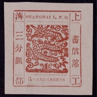  1865-66年上海工部大龙三分银红棕色新票一枚