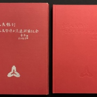  1960年中国人民银行第三版人民币完整1套, 1分至10元. UNC, 有微黄. 附原套装