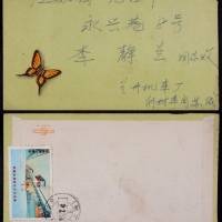  1969年兰州寄江苏无锡火车邮局封，背贴文14长江公路桥8分一枚