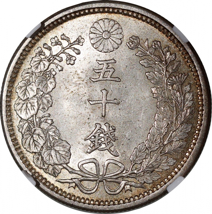  日本银币2枚一组，包括明治三十年(1897) 10钱及明治三十八年(1905) 50钱，分别评NGC MS63及MS64，#6376454-008及#6376454-009 Japan, a pair
