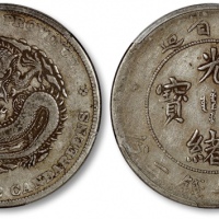  四川省造光绪元宝七钱二分剑毛龙 PCGS VF Details