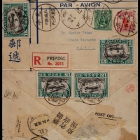  1932年北平寄迪化第四次试航挂号返回封，试航挂号贴北平三版航邮15分两枚、30分一枚