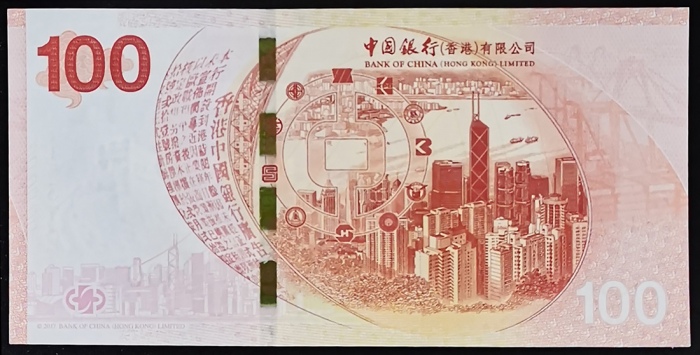  2017年中国银行成立一百週年纪念钞100元三连体钞，编号115372，UNC，连原封套 Bank of China, Hong Kong, $100, 24.9.2017, issued in Co