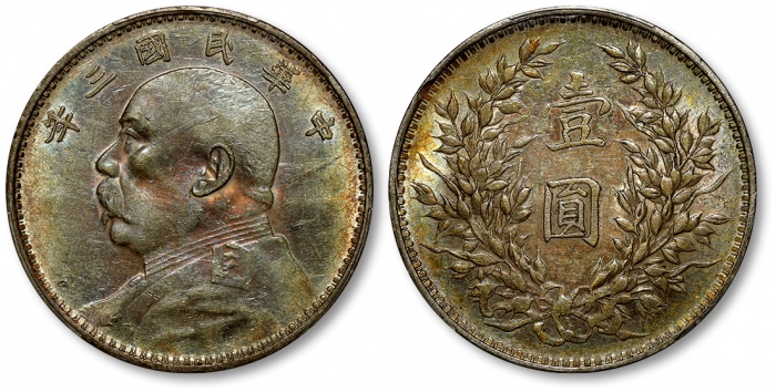  袁世凯像民国三年壹圆中央版 PCGS XF Details