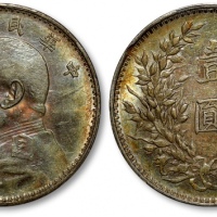  袁世凯像民国三年壹圆中央版 PCGS XF Details