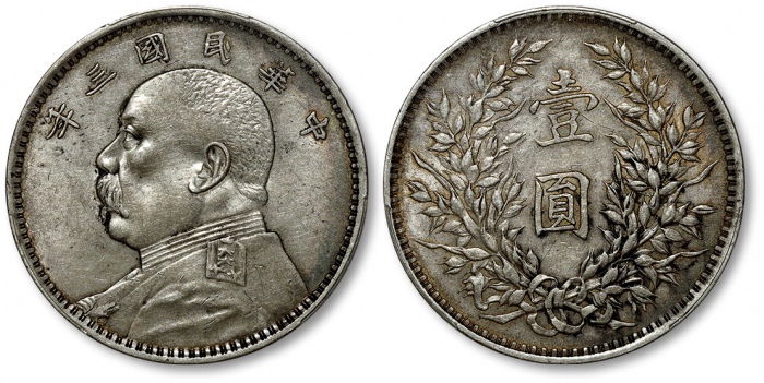  袁世凯像民国三年壹圆中央版 PCGS AU Details