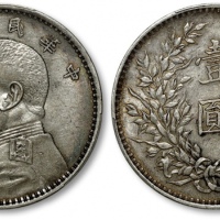  袁世凯像民国三年壹圆中央版 PCGS AU Details