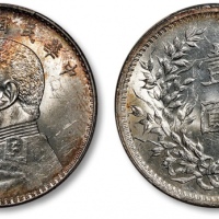  袁世凯像民国九年壹圆中发 PCGS MS 62