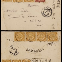  1907年四川梁山寄成都双挂号封，西式封贴蟠龙2分一枚、1分十枚，计信函双挂号邮资12分