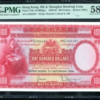  1956年香港上海汇丰银行壹佰圆 PMG  AU 58 The Hongkong and Shanghai Banking Corporation