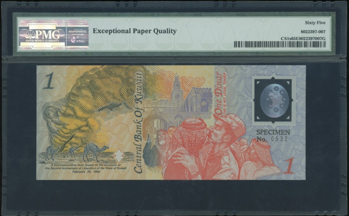  1993年科威特中央银行一第纳尔样票，编号AA000000，PMG65EPQ，少见！ Central Bank of Kuwait, 1 dinar, specimen, 26.2.1993, spe