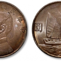  孙像船洋民国23年壹圆普通 完未流通