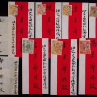  1895年慈寿纪念初版邮票封全套9枚