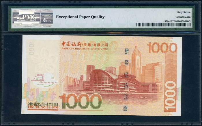  2008年中国银行1000元，补号ZZ578073，PMG 67EPQ Bank of China, Hong Kong, $1000, 1.1.2008, replacement serial nu