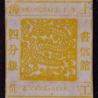  1865-66年上海工部大龙四分银黄色新票一枚