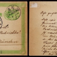  清三次邮资片1908年重庆寄德国，片上加贴蟠龙1分、2分各一枚