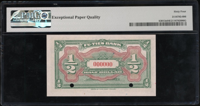  1921年富滇银行半圆样币，编号000000，PMG 64EPQ